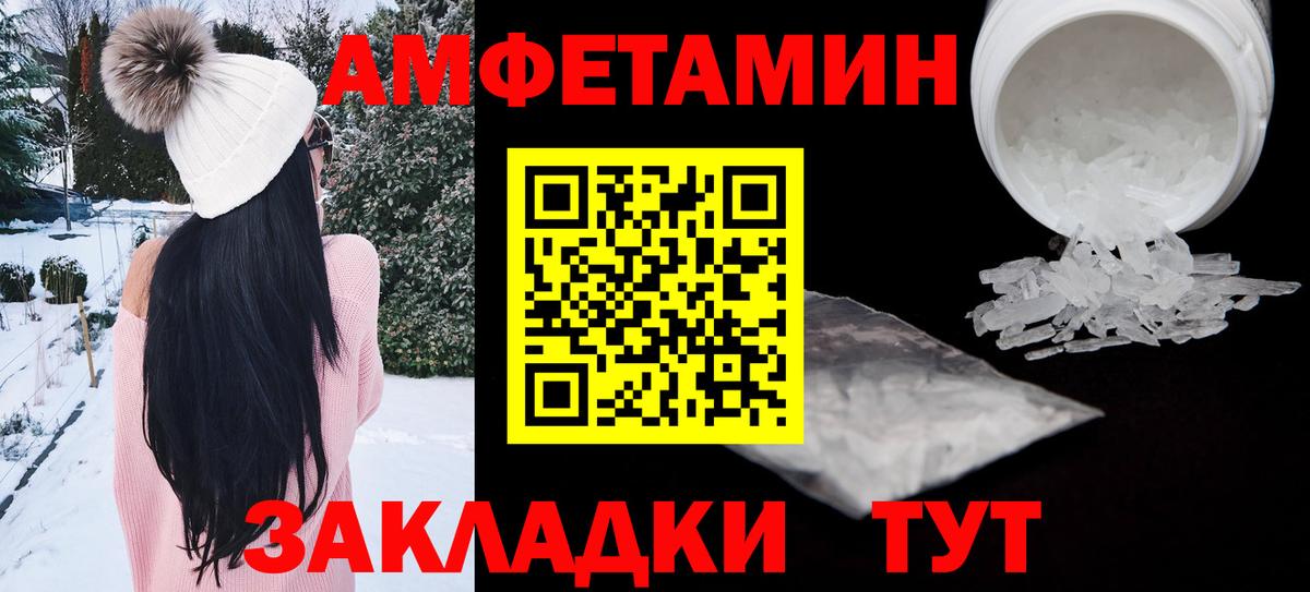 Амфетамин  АМФ 97%  Amphetamine  Вход с VPN  Усть-Лабинск 
