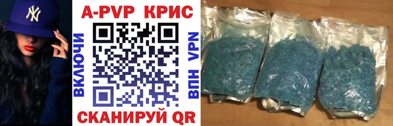 где найти   Усть-Лабинск  APVP крисы CK 
