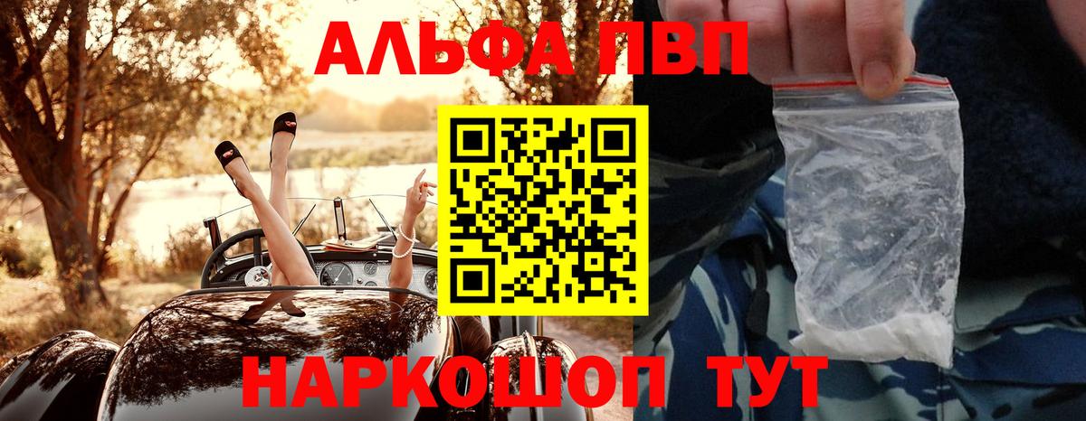Alpha-PVP мука Усть-Лабинск