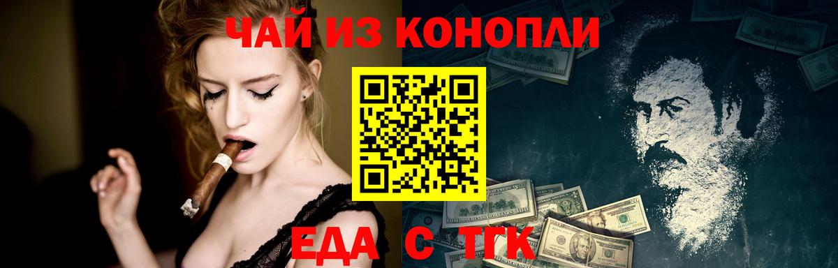 Cannafood марихуана  Вход с VPN  Усть-Лабинск 