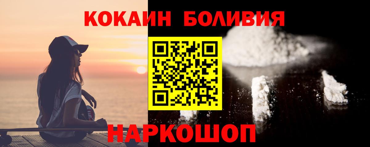 Кокаин Перу  Усть-Лабинск  Кокаин Боливия 