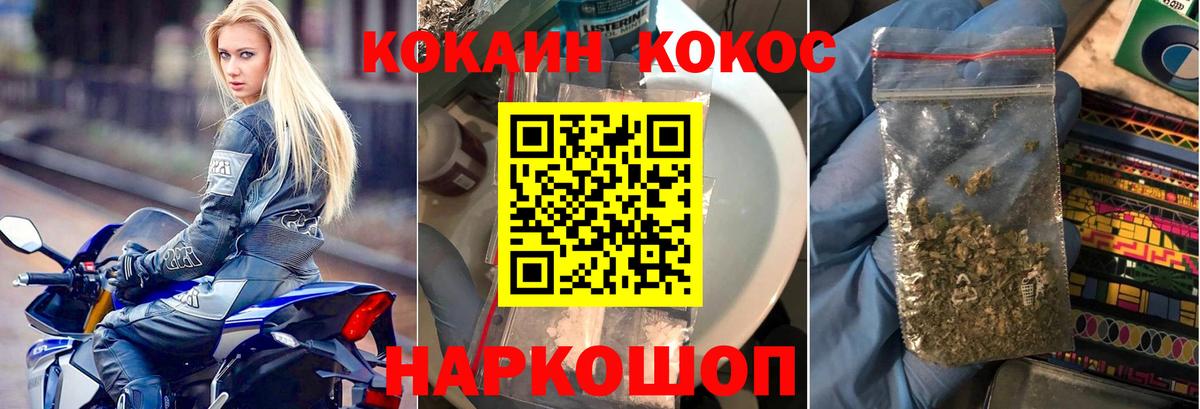 продажа наркотиков  COCAIN Перу  Вход с VPN  COCAIN 97%  Усть-Лабинск 