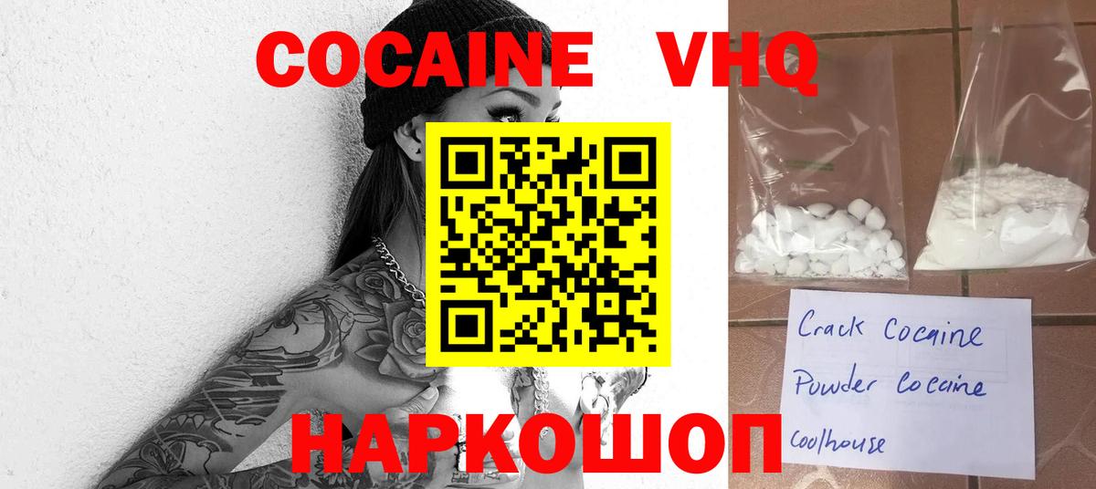 COCAIN Fish Scale Усть-Лабинск