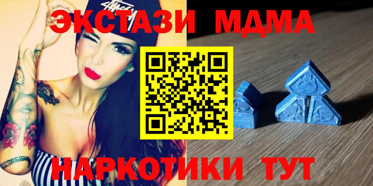 Ecstasy 99%  Усть-Лабинск 