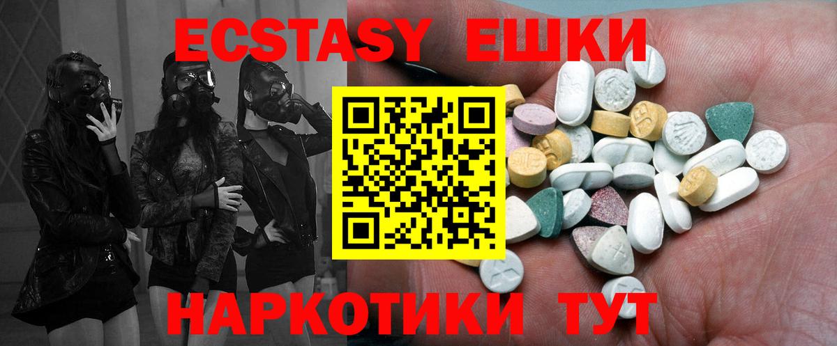Ecstasy круглые Усть-Лабинск