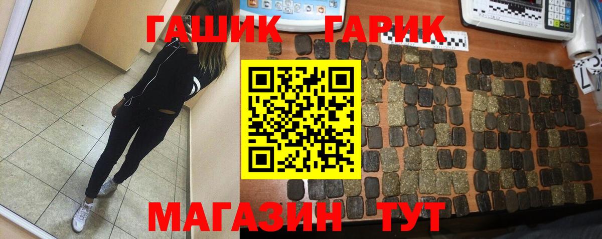Гашиш  Гашиш 40% ТГК  Вход с VPN  ГАШИШ hashish  Усть-Лабинск 