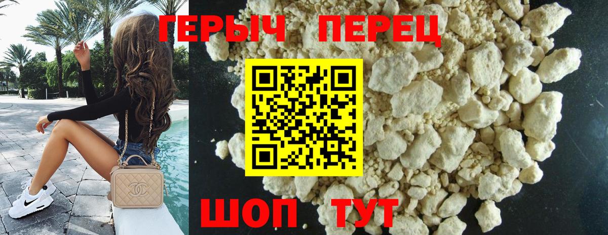 Усть-Лабинск  ГЕРОИН Heroin  Героин  Вход с VPN 