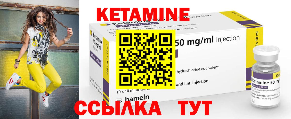 Кетамин ketamine Усть-Лабинск