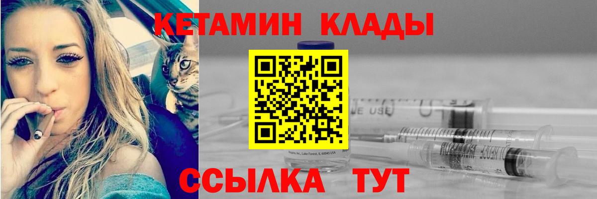 Кетамин ketamine Усть-Лабинск
