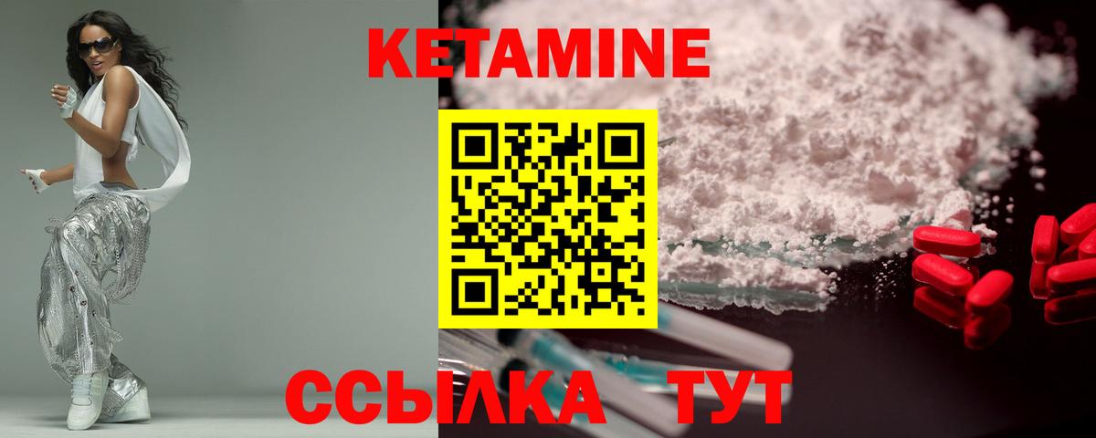 КЕТАМИН ketamine  Вход с VPN  КЕТАМИН ketamine  Усть-Лабинск 