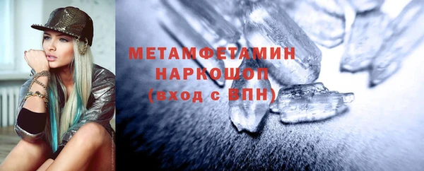 первитин Новозыбков