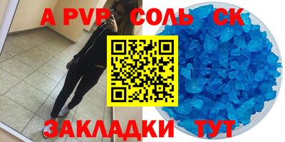 a pvp Абакан