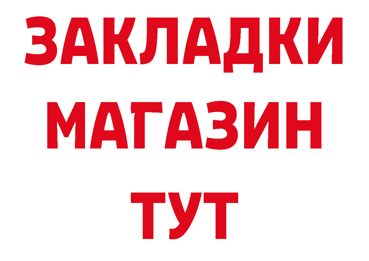 Метадон methadone ССЫЛКА это блэк спрут Усть-Лабинск