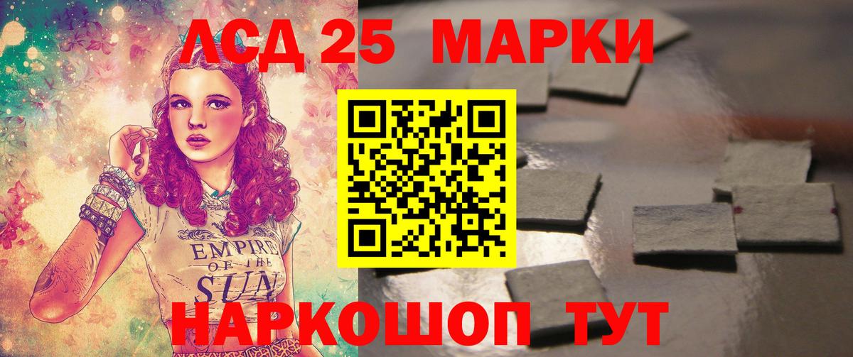 Бошки Шишки  Мефедрон   Лсд 25  КОКАИН  Усть-Лабинск  ГАШИШ  Меф МЯУ МЯУ кристаллы  МДМА  Вейп ТГК  COCAIN 