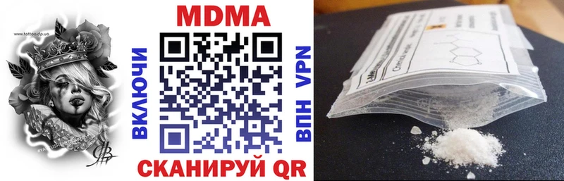 MDMA кристаллы Усть-Лабинск