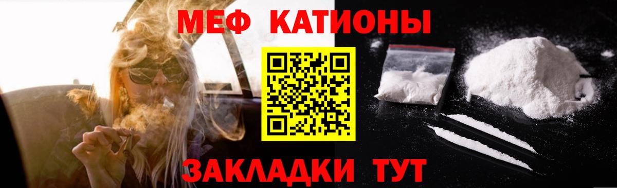 МЯУ-МЯУ мука  Вход с VPN  Меф  МЕГА вход  Усть-Лабинск  МЯУ-МЯУ мяу мяу  МЕФ 