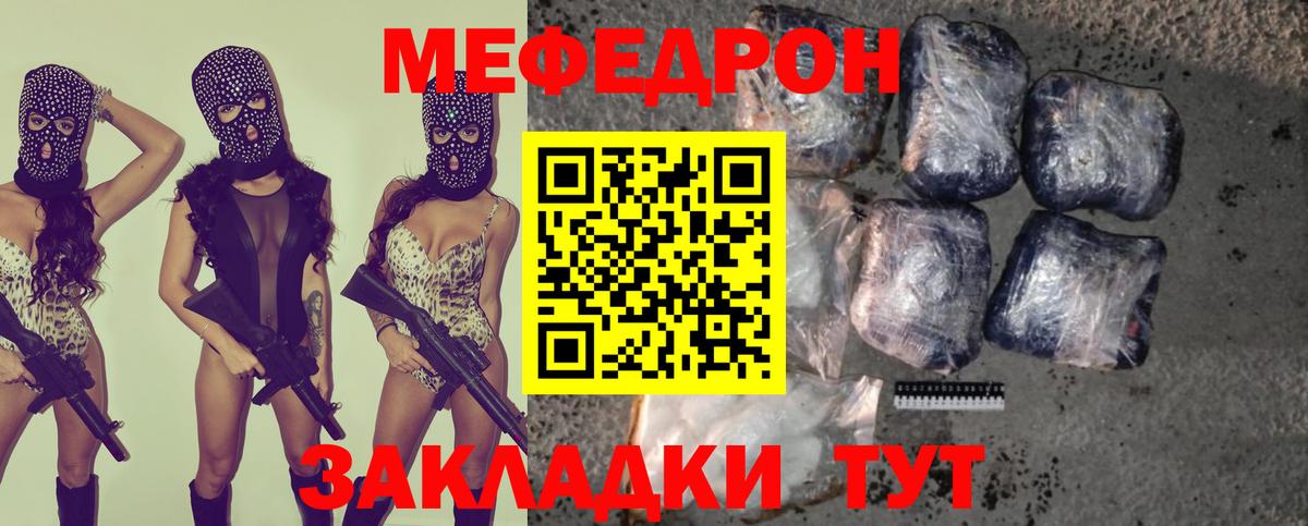 Мефедрон  Усть-Лабинск