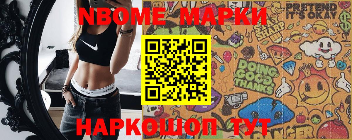 Усть-Лабинск  Марки 25I-NBOMe  Вход с VPN  Марки NBOMe 1500мкг  Марки NBOMe 1500мкг 
