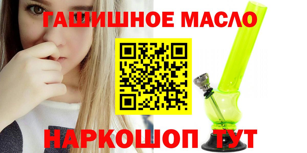 ТГК THC oil  Дистиллят ТГК вейп с тгк  Вход с VPN  Усть-Лабинск 