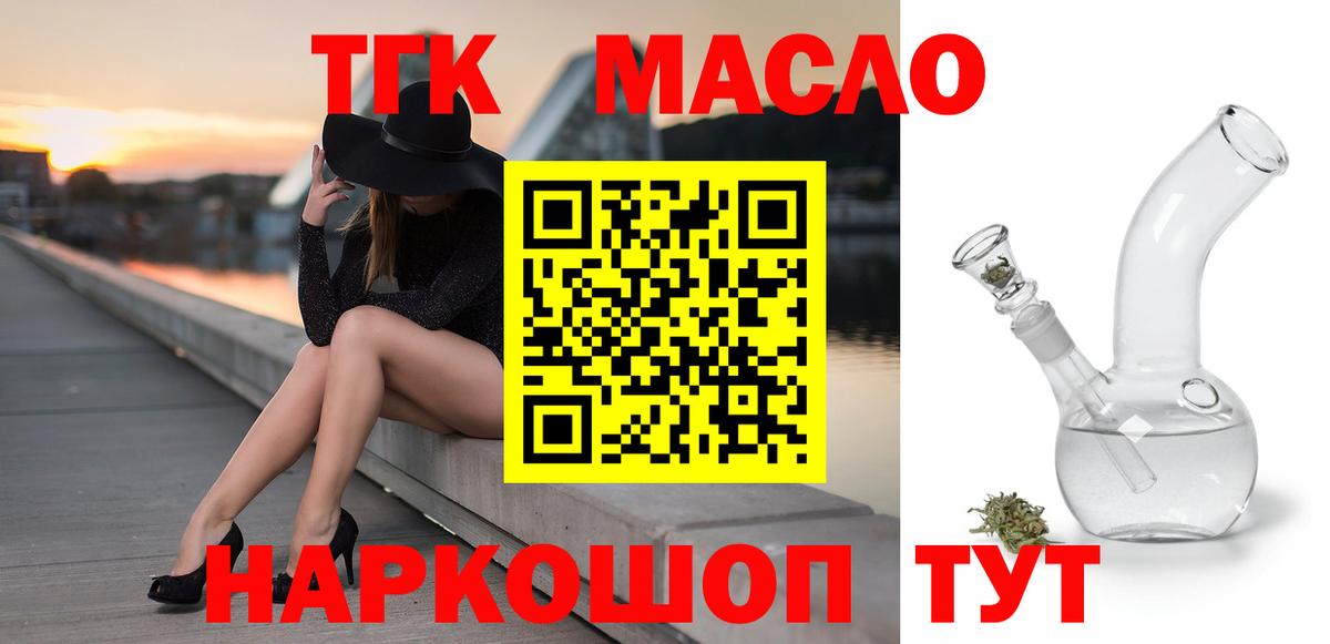 наркота  Усть-Лабинск  ТГК вейп  ТГК вейп с тгк 